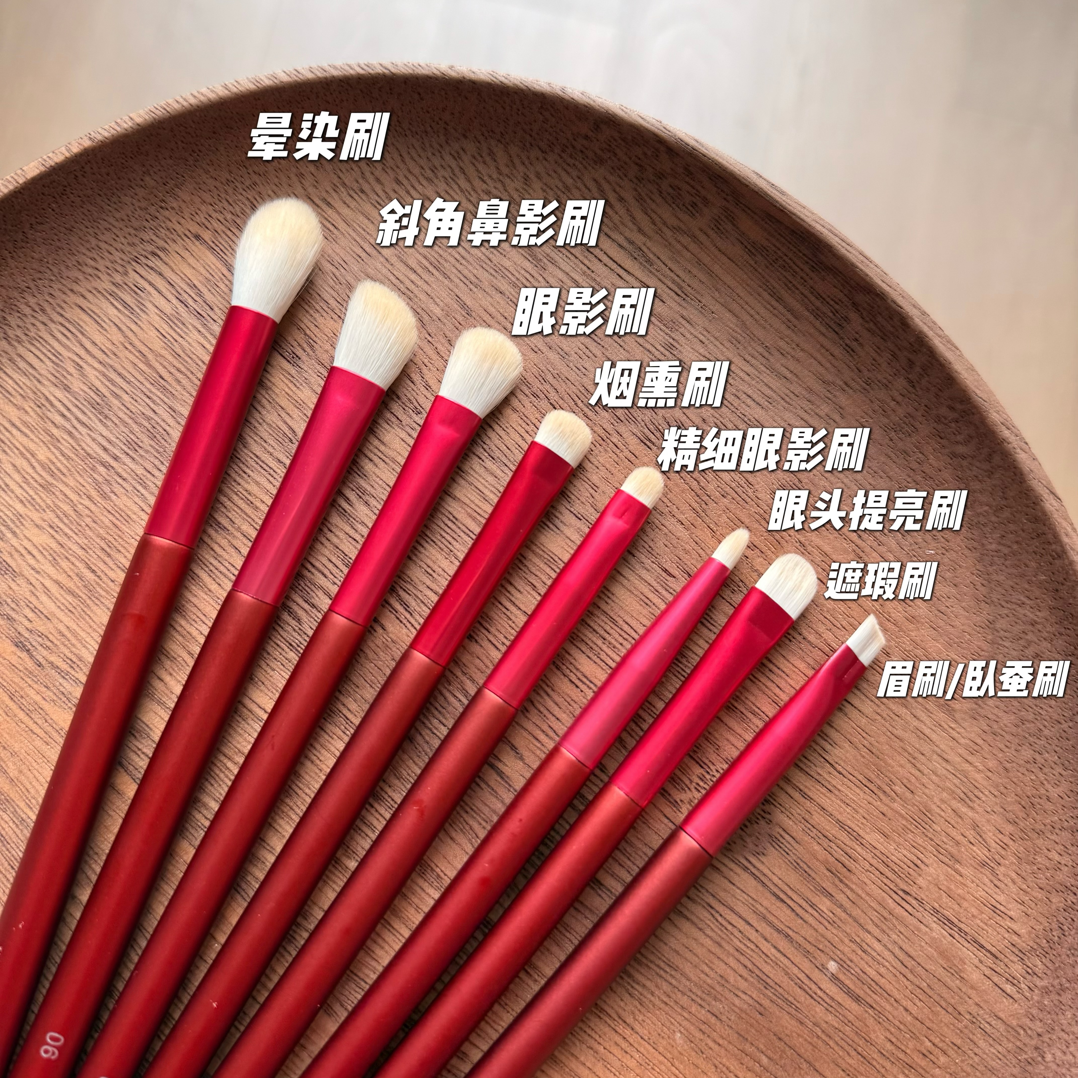 红色8支眼部化妆刷套装