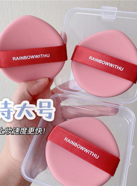 钱小姐RAINBOWWITHU超大号泡芙版粉底粉扑上妆海绵勾手扑气垫BB扑