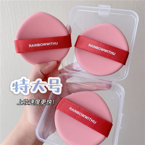 钱小姐rainbowwithu粉底粉扑泡芙