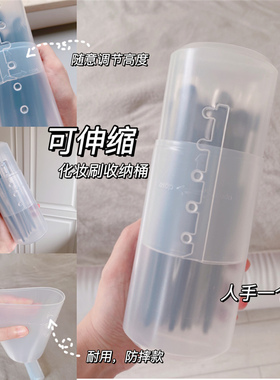 钱小姐。半透明简约笔筒化妆刷