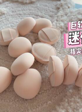韩国迷你巨软不吃粉细节粉扑送盒