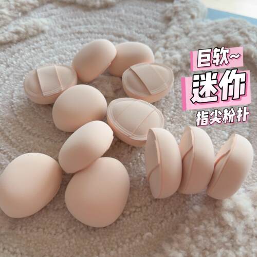 韩国迷你巨软不吃粉细节粉扑送盒