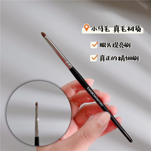 镇店之宝精细眼头小号眼影