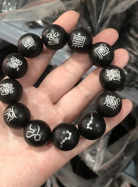 精品黑檀木手串天经珠木真言精雕十字念珠讨讳字九字手串男士款