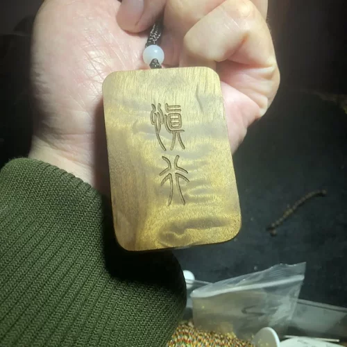 精品金丝楠木作精雕刻谨言慎行木雕46牌子无事牌木雕挂件礼品工艺