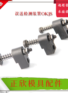 误送检测部件OKJS16/20/30-WF 微动开关Z-15GD55-B汽车模用零部件