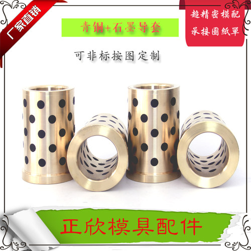 青铜石墨自润滑导套耐高温耐磨