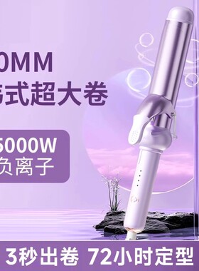卷发棒大卷40mm负离子36烫发32大波浪宿舍小功率神器女手动电卷棒