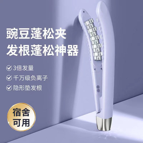 赵露思同款负离子不伤发豌豆