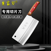 楚家刀 切肉锋利刀具厨房女士薄菜刀 菜刀家用手工锻打切片中式