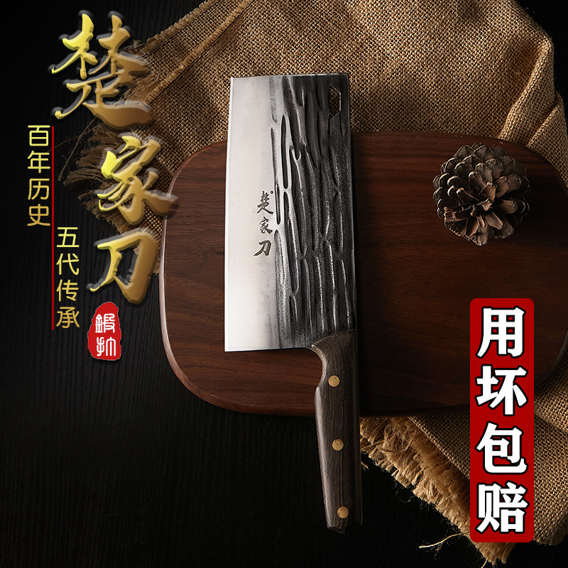 楚家刀手工锻打炮弹钢菜刀家用切片切肉中式锋利菜刀厨师厨房刀具