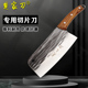 楚家刀 小厨刀切肉刀具薄锋利 菜刀家用手工锻打女士切片刀轻便式