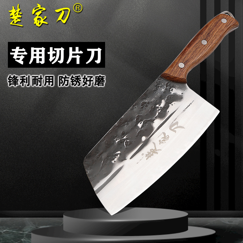 楚家刀手工锻打中式菜刀
