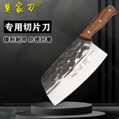 楚家刀 刀具厨房 手工锻打炮弹钢菜刀超快锋利切片切肉切丝中式