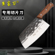 楚家刀 刀具厨房 手工锻打炮弹钢菜刀超快锋利切片切肉切丝中式