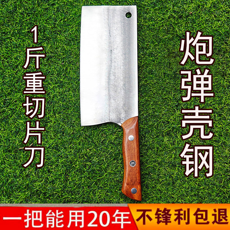 楚家刀金门炮弹壳钢锻打菜刀斩切两用刀锋利厨刀切片刀家用斩切刀图片