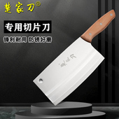 楚家刀家用厨房切片切肉刀套装 女士薄切菜刀厨刀超快锋利厨师刀具