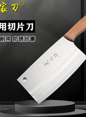 楚家刀家用厨房切片切肉刀套装女士薄切菜刀厨刀超快锋利厨师刀具