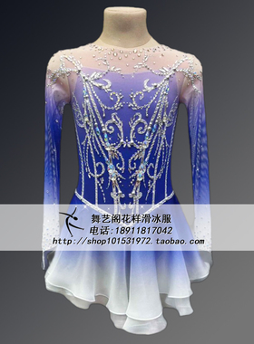 舞艺阁定制花样滑冰表演服女童溜冰服儿童成人比赛考级裙子HBF031