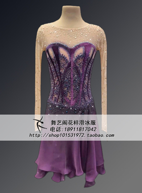 舞艺阁花样滑冰服专业定制女童表演比赛考级裙子滑冰裙HBF005