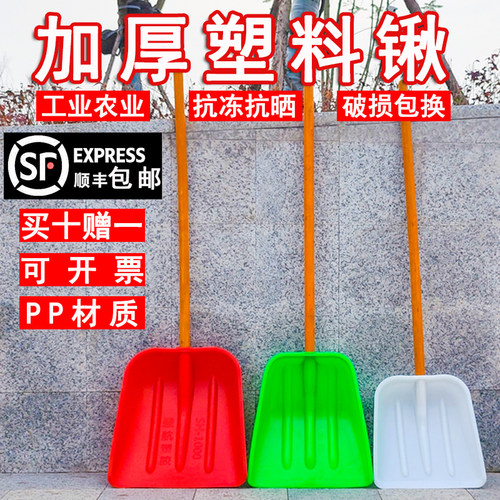 盛航塑料铲子加厚买十赠一