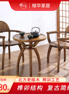 实木休闲桌椅韩式榆木咖啡茶桌