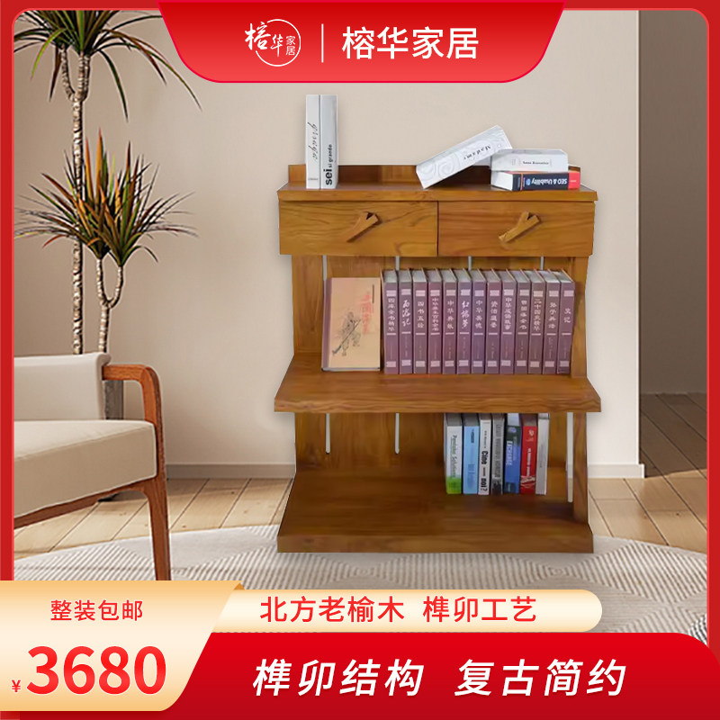 榆木茶水柜实木榫卯小书架置物架原创原木书柜整装餐边柜清货