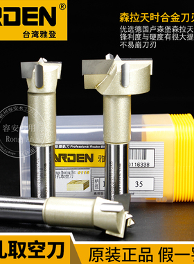 雅登公制开孔取空刀雕刻机刀具加工中心扩孔钻孔电木铣铣刀15350