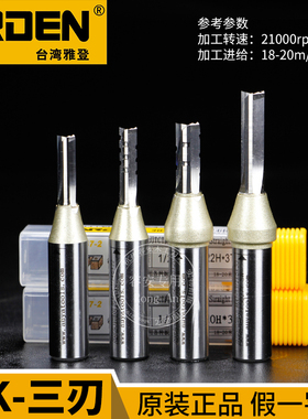 雅登三刃电木铣刀TCT直刀木工钨钢开槽刀合金雕刻修边开槽刨花板