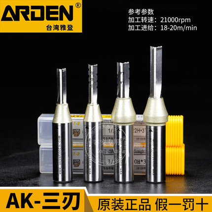 雅登三刃电木铣刀TCT直刀木工钨钢开槽刀合金雕刻修边开槽刨花板