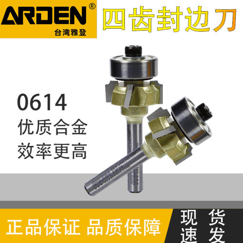 雅登四齿修边刀封边条PVC木条倒角修边导圆弧修边机刀头木工刀具 - 封面