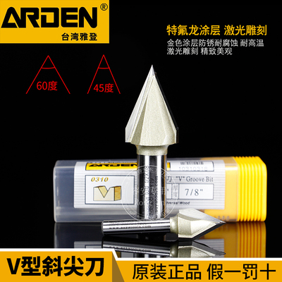 雅登45度尖刀电木铣雕刻机