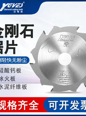 亚唯斯金刚石PCD水泥纤维板锯片专用硅酸钙板冰火板切割片4寸耐用