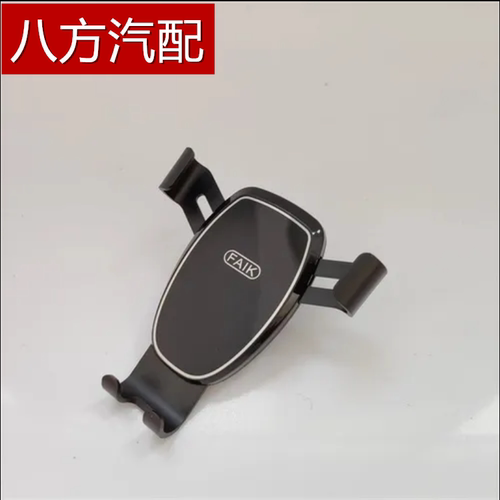 适用于东风天龙/KL/天龙旗舰车载手机支架货车专用防震导航手机架