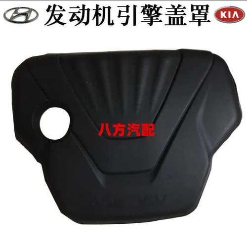 北京现代朗动悦达起亚K3发动机盖引擎防尘盖罩点火线圈上盖罩