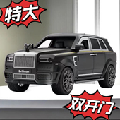 大号27厘米黑劳斯库哩南惯性车模型可开车门男孩礼物玩具 包邮