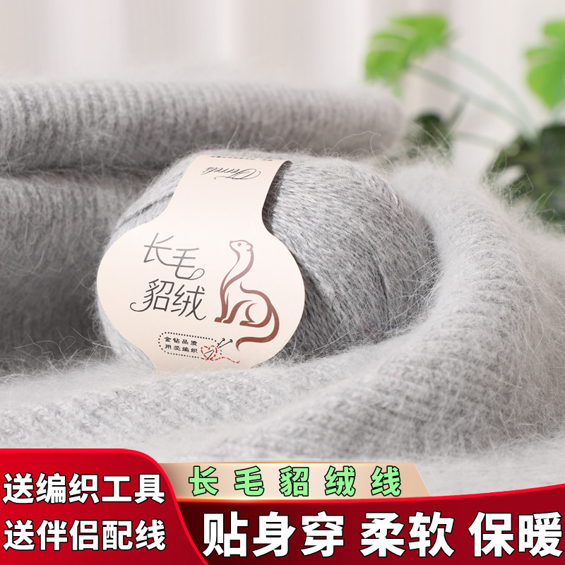长毛貂绒线柔软不扎贴身穿保暖