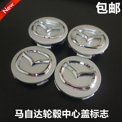 适用马自达6轮毂盖马3马5马8普力马睿翼cx7阿特兹车轮中心盖标志