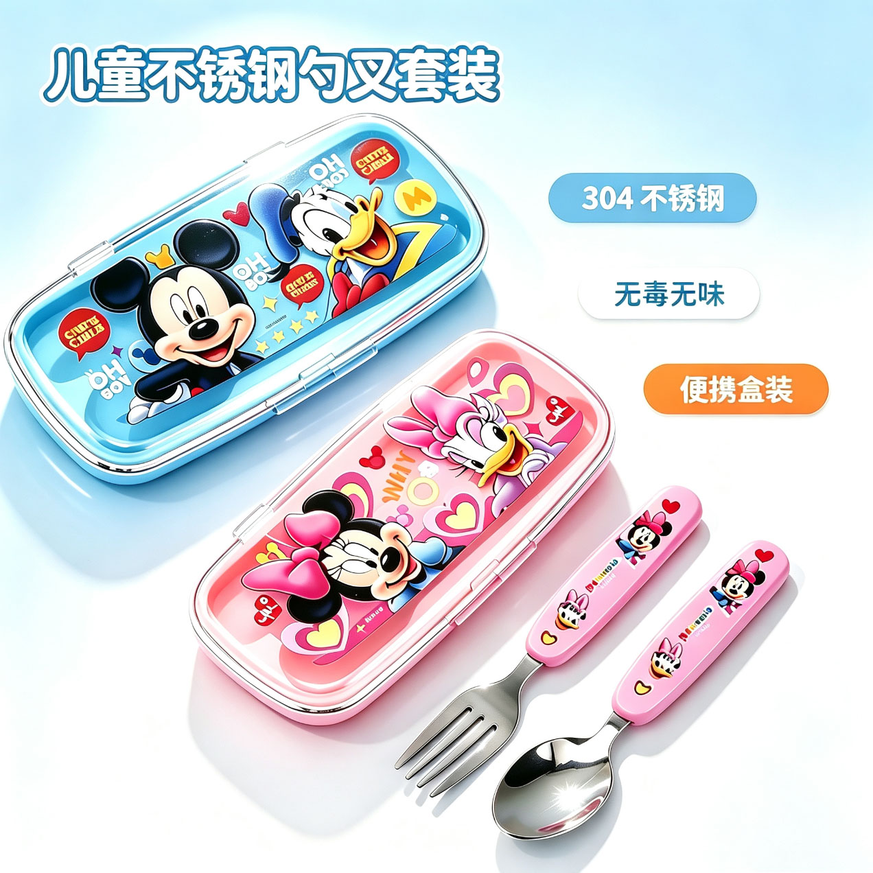 便携餐具吃饭儿童勺子