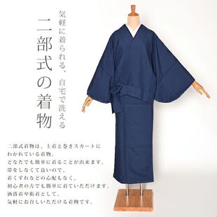 樱工房和服 化繊 小紋二部式和服 简易料理店浴汤用工作服 员工服