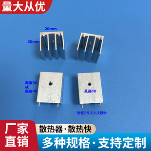T0-3P铝型材20*20*25三极管散热块7805散热片T0-220电子散热器铝