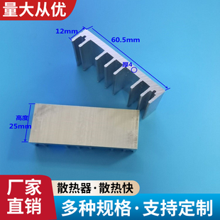 铝散热片60*12*25水冷散热片mos管散热片整流桥三极管散热片针脚