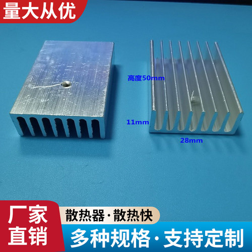 铝合金散热片28*11*50电子管散热片散热铝E型散热片LED灯散热片铝
