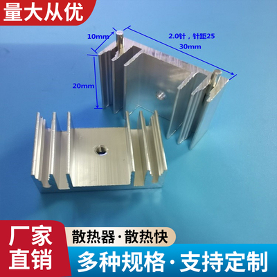 超声波散热器30-10-30中孔