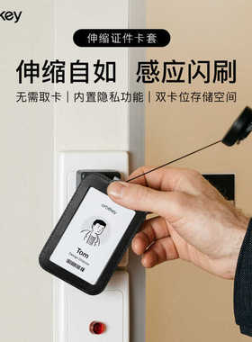 Orbitkey高级感证件套卡包挂绳卡套胸牌工作证饭卡公交卡身份证