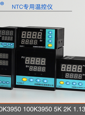 NTC10K智能PID数显仪5K3435温度仪表热敏100K3950温控仪RS485通讯