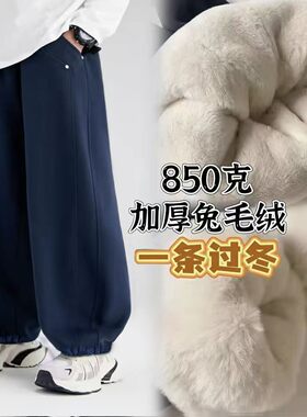 男童女童超厚卫裤兔毛绒加厚棉裤