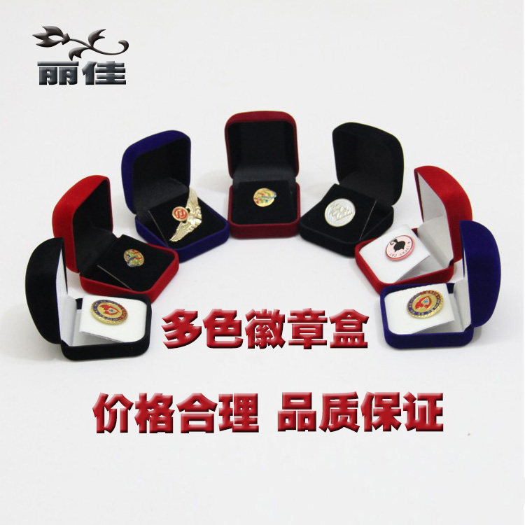 徽章盒定制品牌LOGO现货红蓝黑色植绒布盒胸针胸章纪念章币包装盒