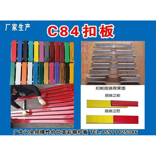 彩钢扣板长条c84广告牌制作定做户外门头招牌底板装饰材料发光字