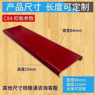 c84彩钢扣条门头广告牌制作户外招牌广告扣板底板材料龙骨长条